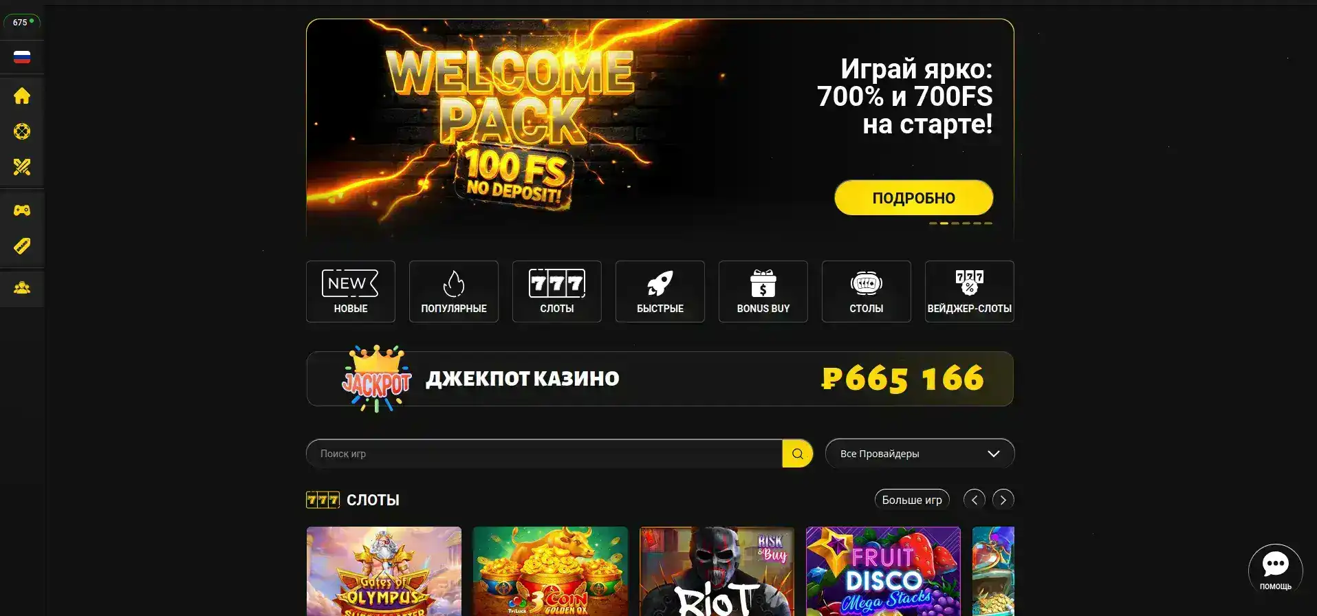 Эномо казино официальный сайт интерфейс